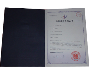 外觀設(shè)計專利證書